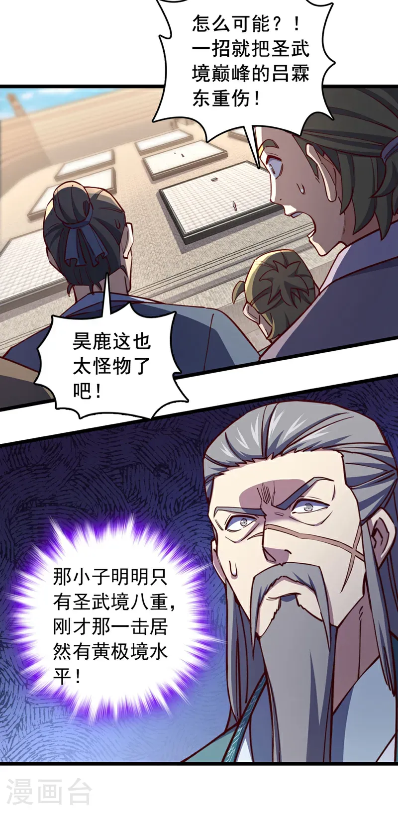 第73话 还是回去多练练吧25