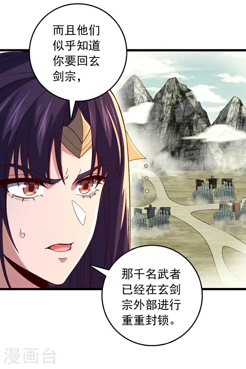 第51话 官爷是在找我？29