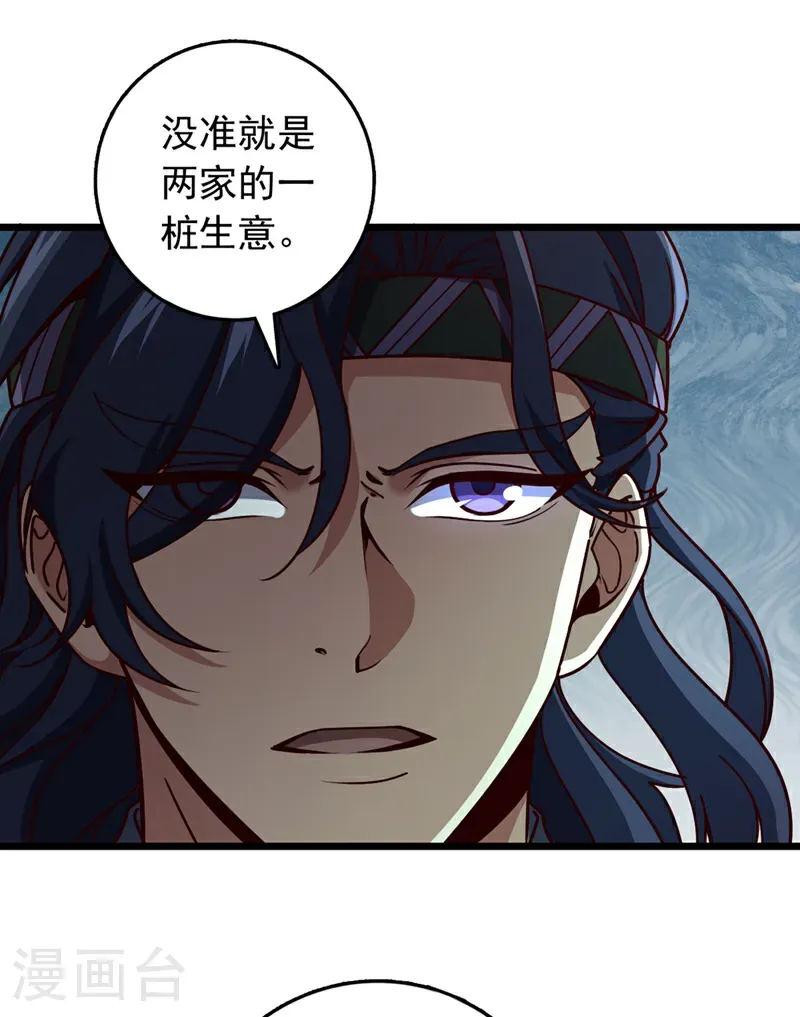 第61话 小魔女怎么会在这？25