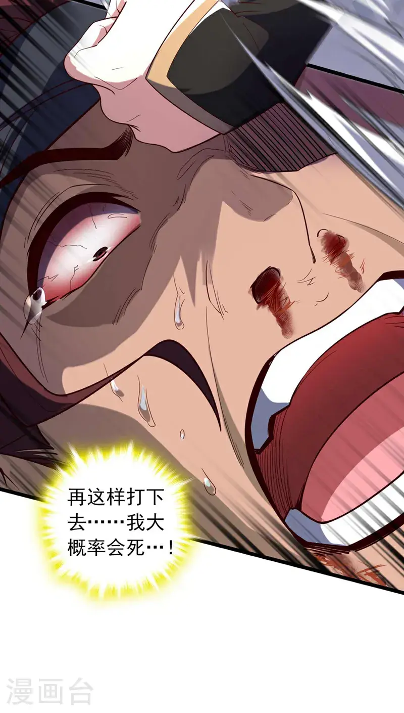 第21话 我要让你偿命！28