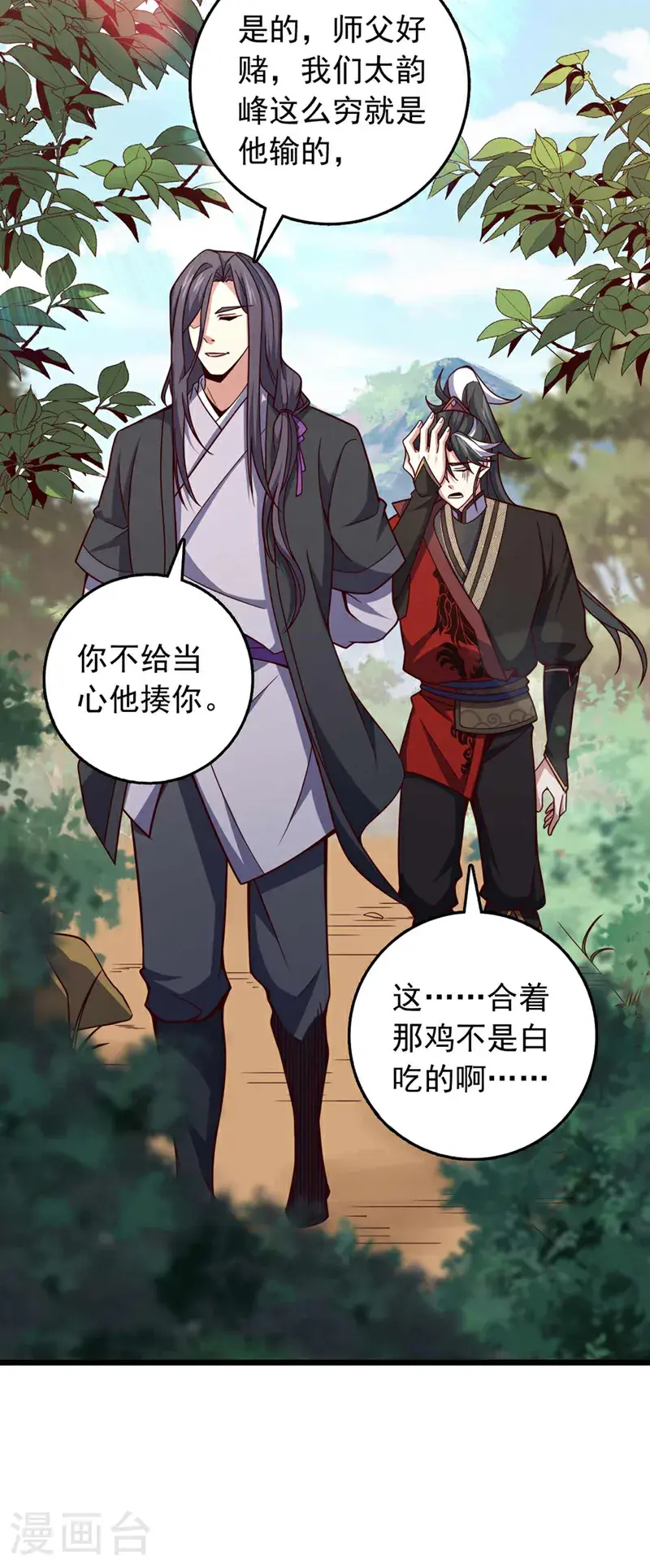 第32话 什么？传授我绝学？15