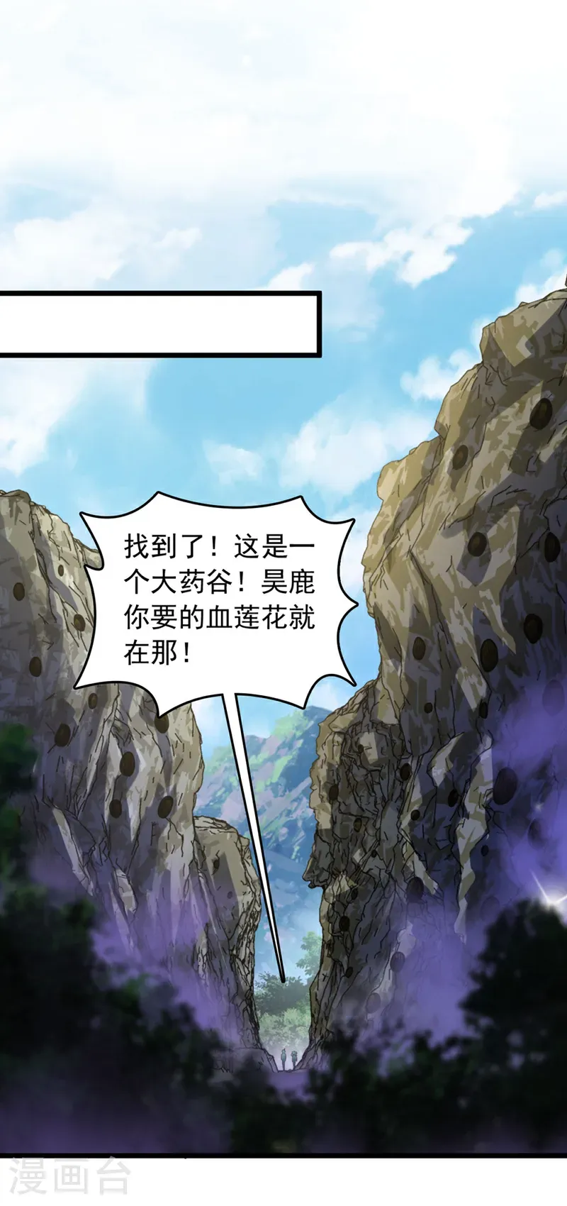 第46话 只能冒险一试了29