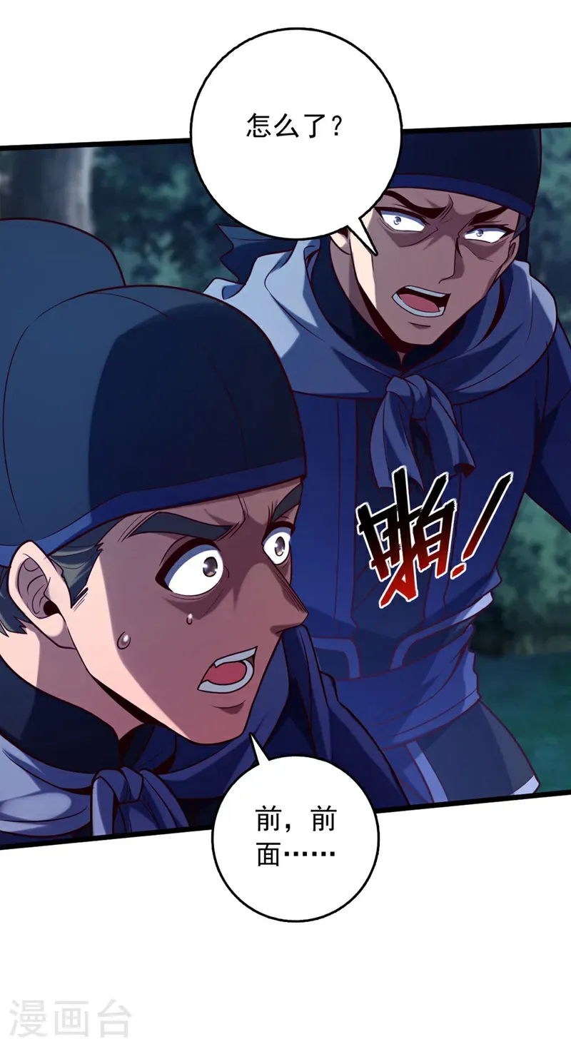 第52话 看谁围剿谁！10