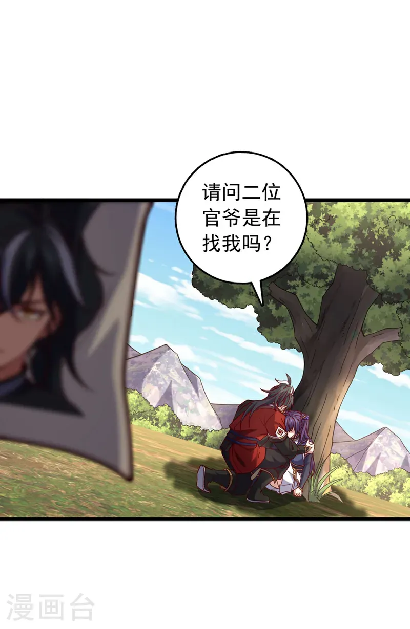 第51话 官爷是在找我？20