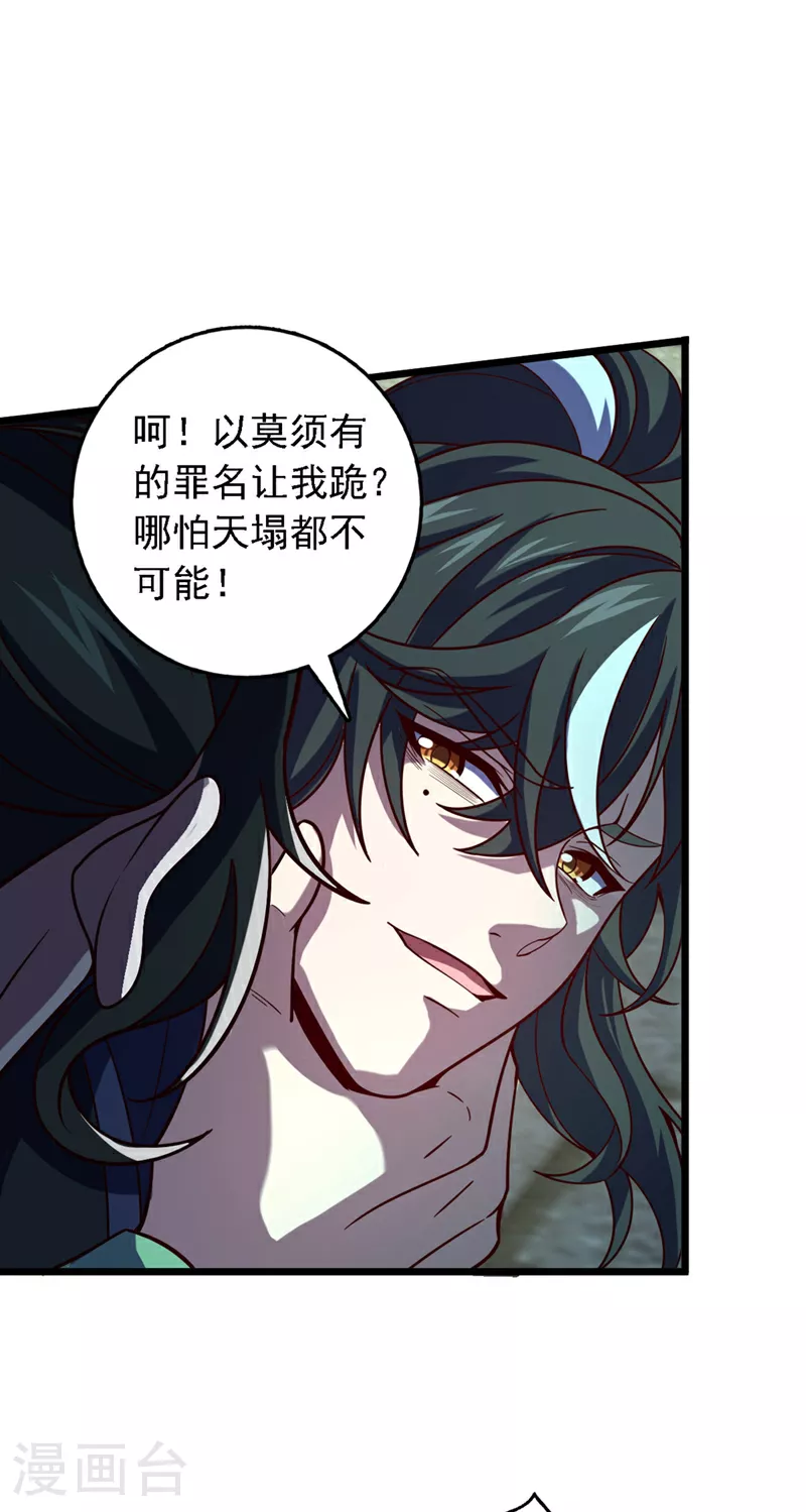 第1话 神龙血脉觉醒！36