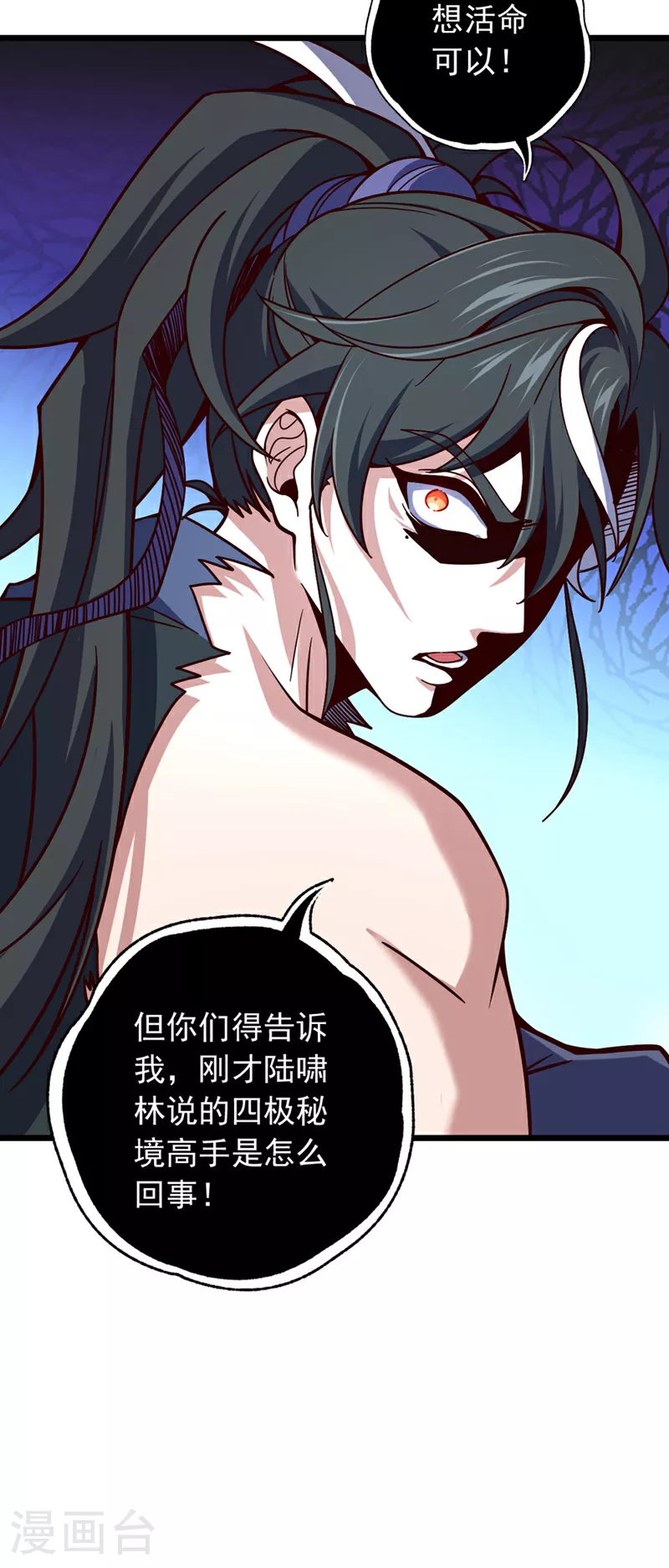 第4话 目标不是我？33