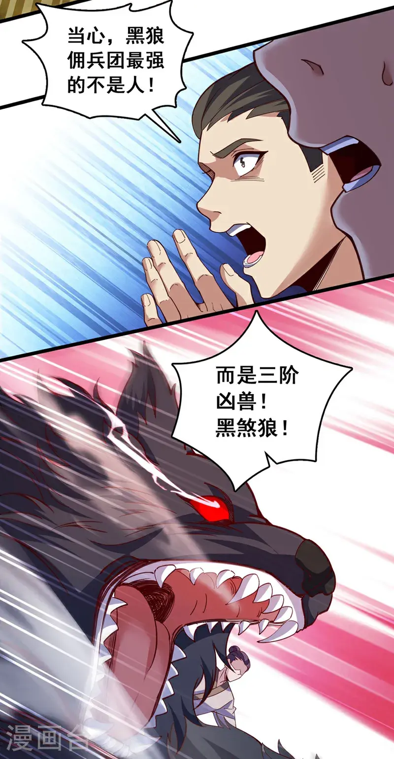第43话 就这，也敢来收钱？9