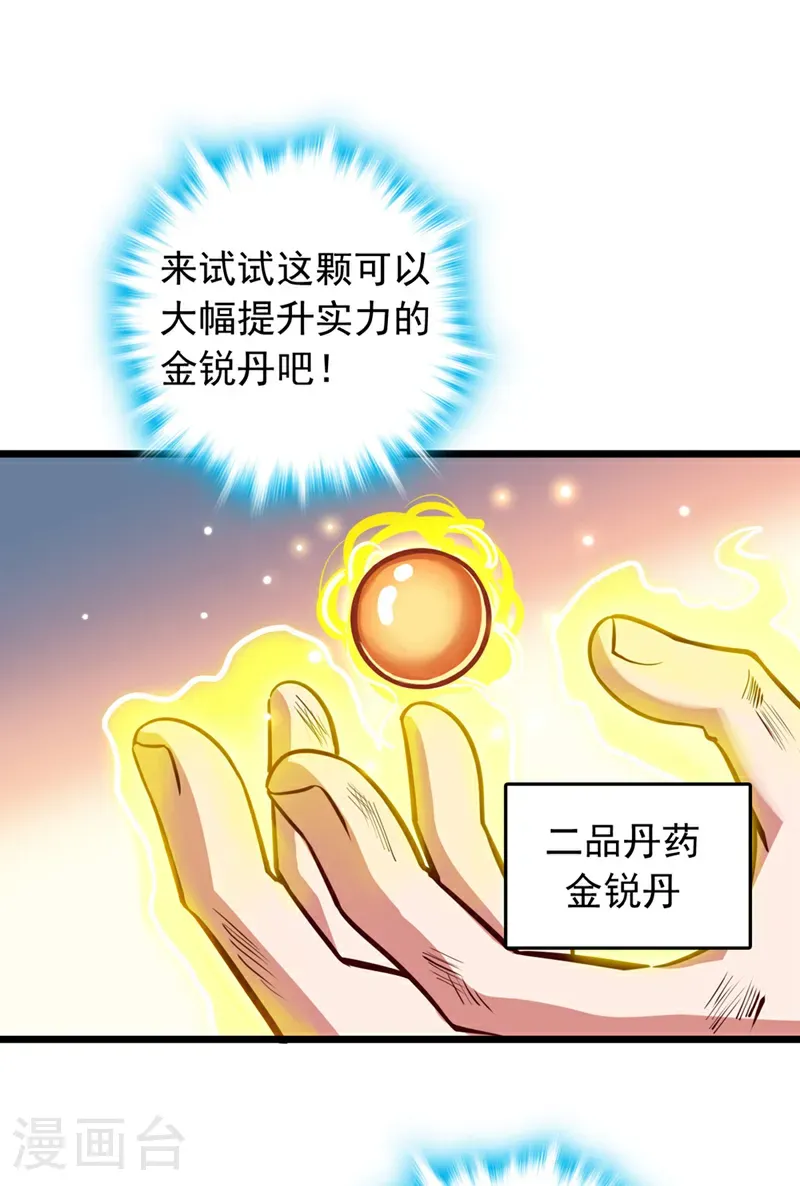 第75话 不能留活口了！10