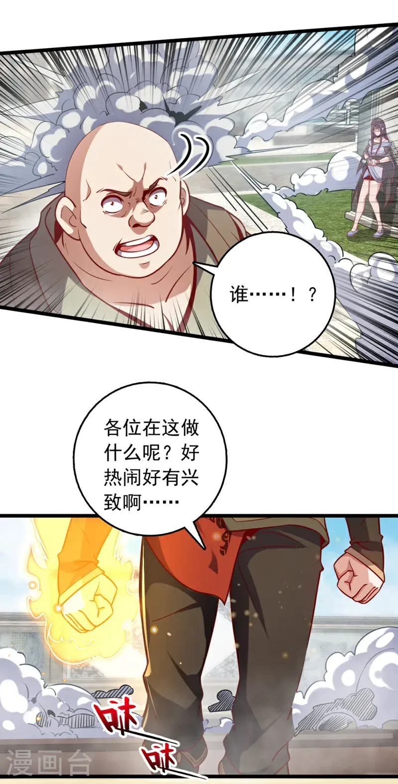 第41话 我也来凑凑热闹~13