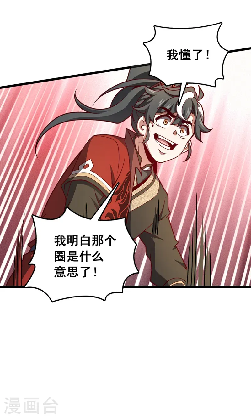 第58话 绝学就是个圈？12