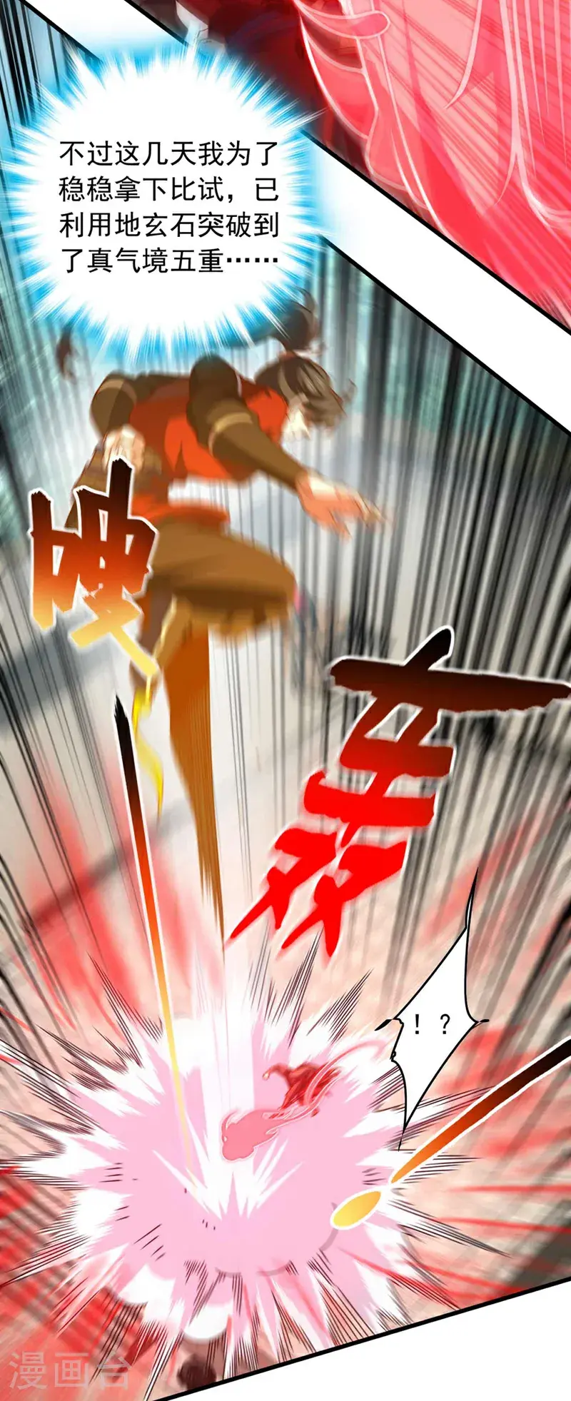 第34话 这才是蹬鼻子上脸！19