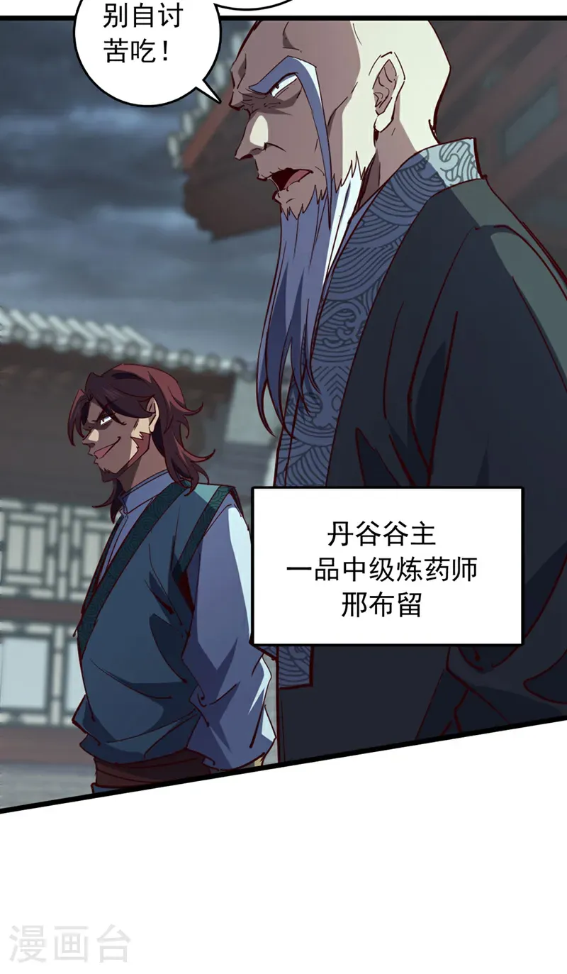 第53话 我不和狗解释25