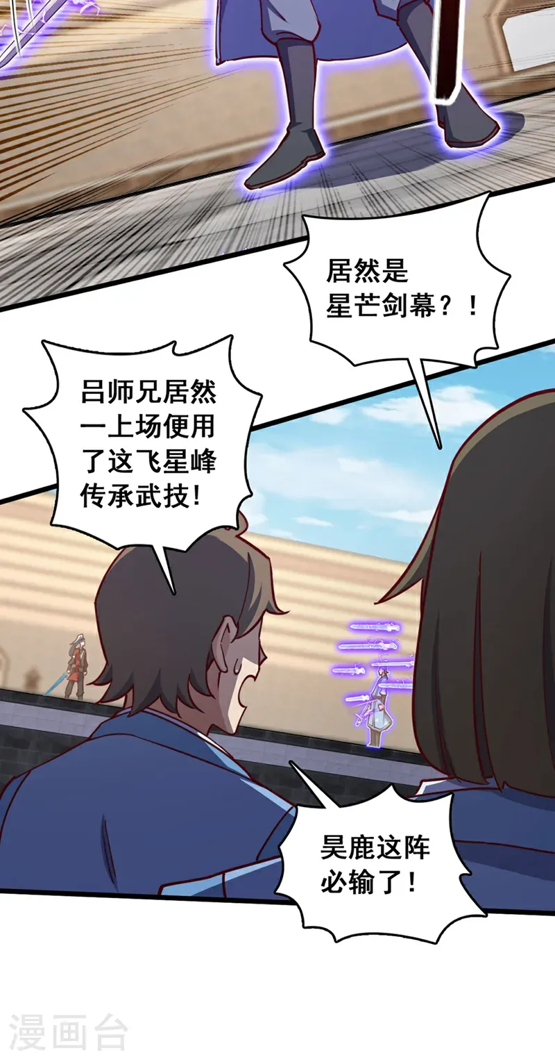 第73话 还是回去多练练吧13
