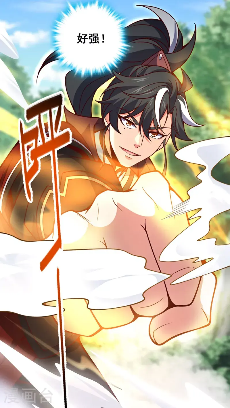 第15话 现在，我可是猎手！11