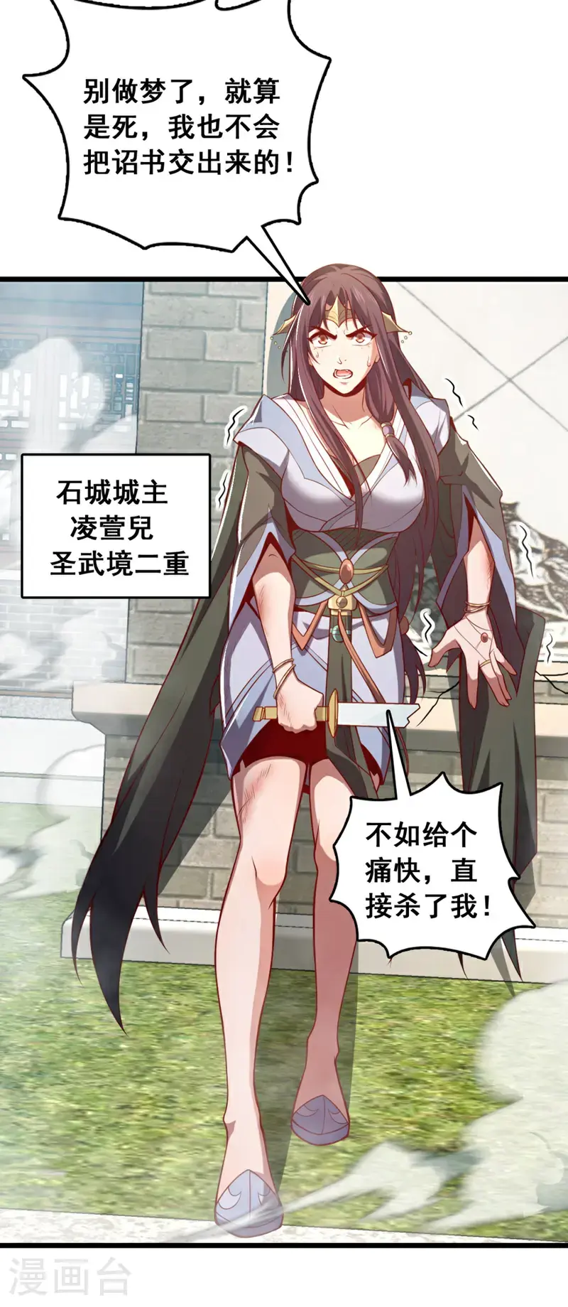 第41话 我也来凑凑热闹~8