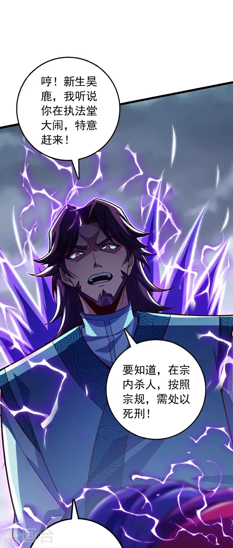第21话 我要让你偿命！41