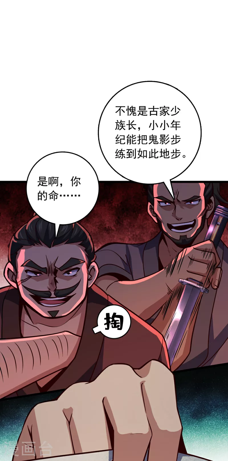第4话 目标不是我？43