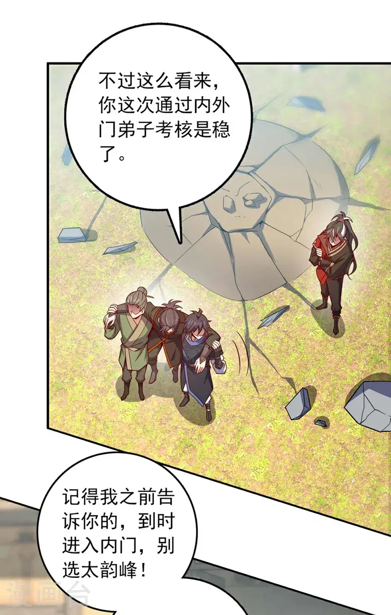 第25话 你……把他打倒了？！34