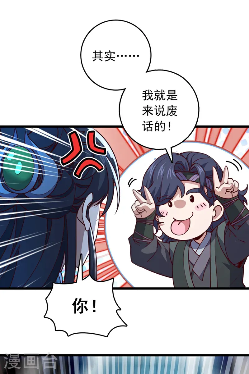 第63话 三皇阁余孽？！15