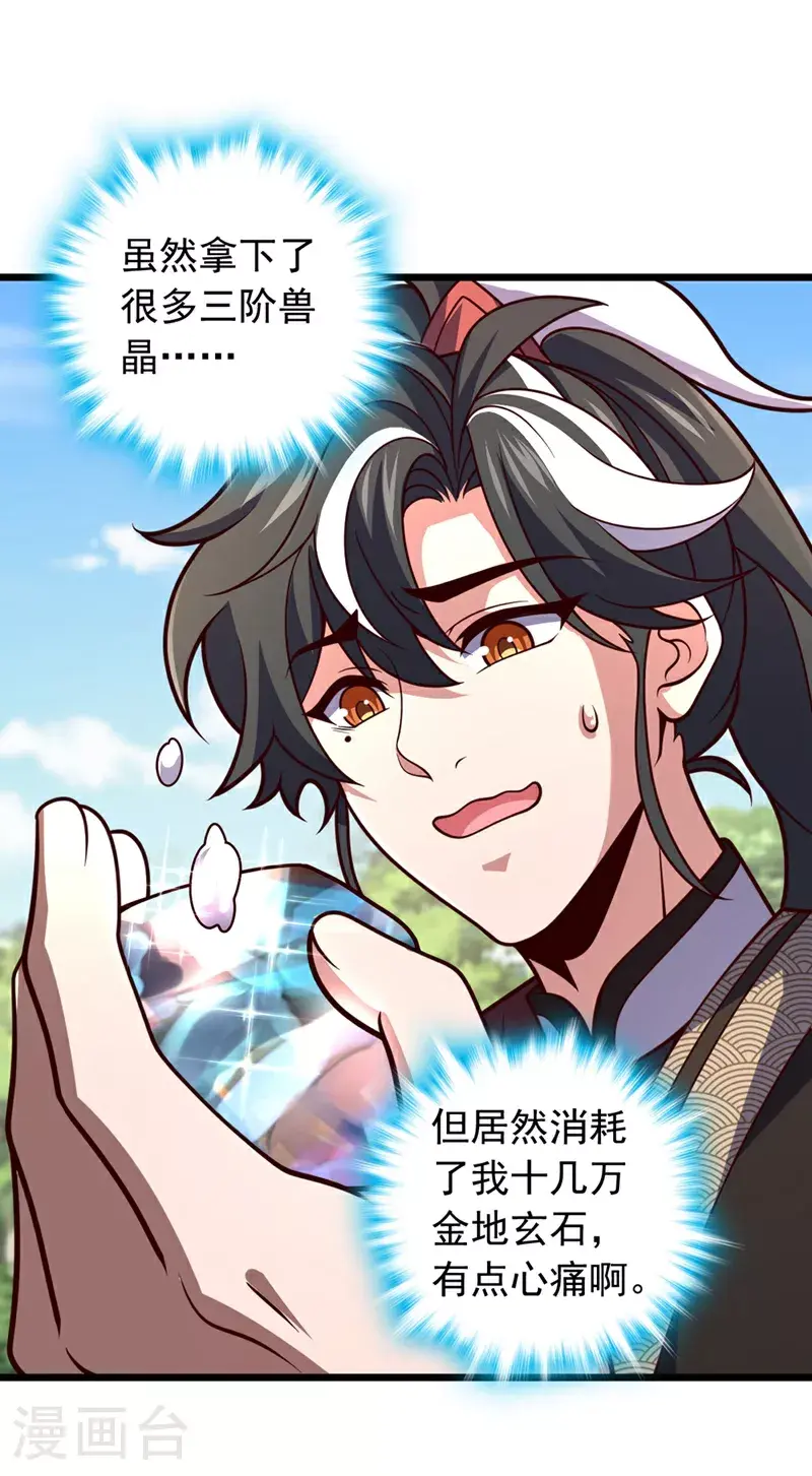 第15话 现在，我可是猎手！19