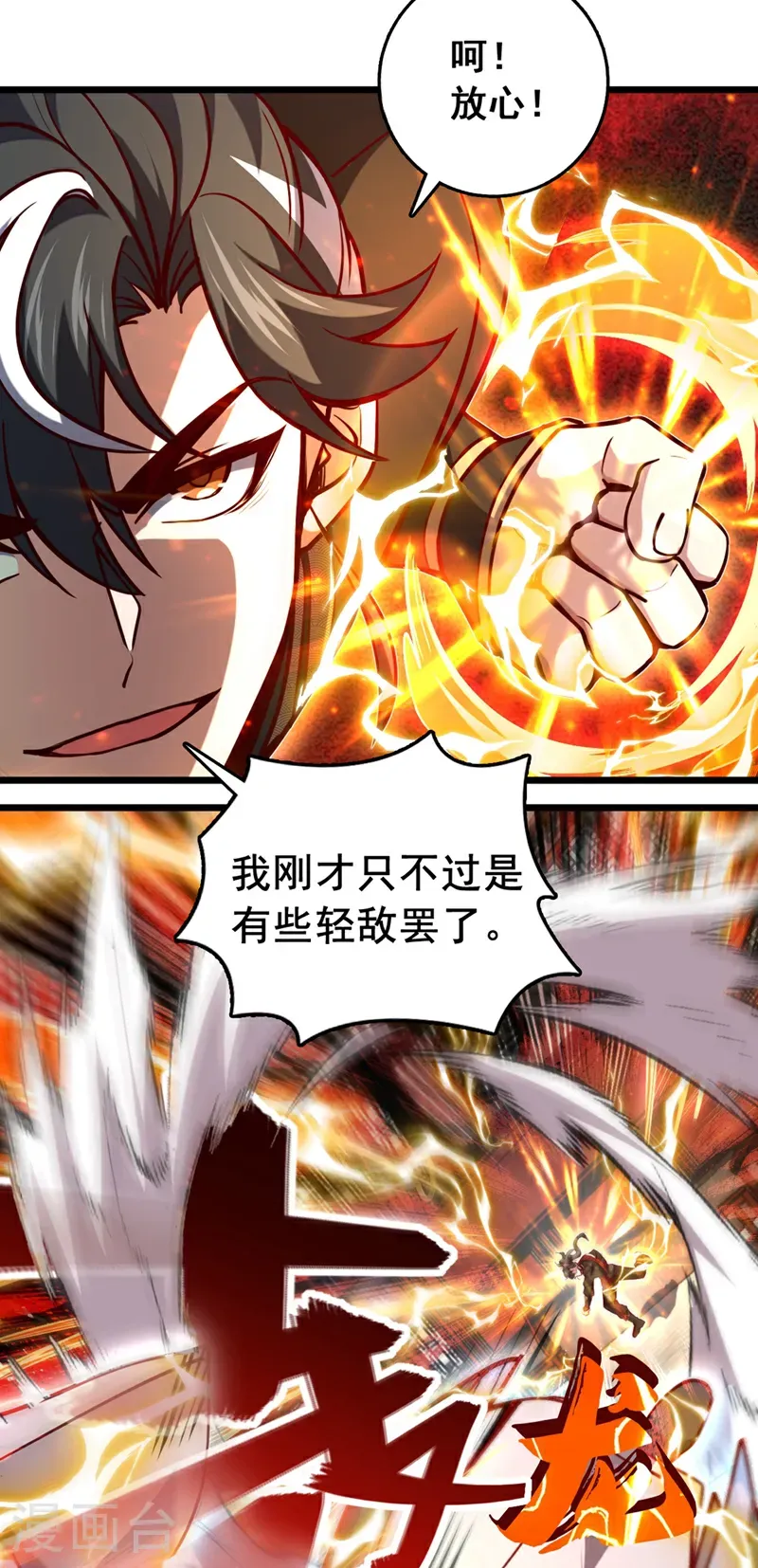 第66话 这女人，不简单！7