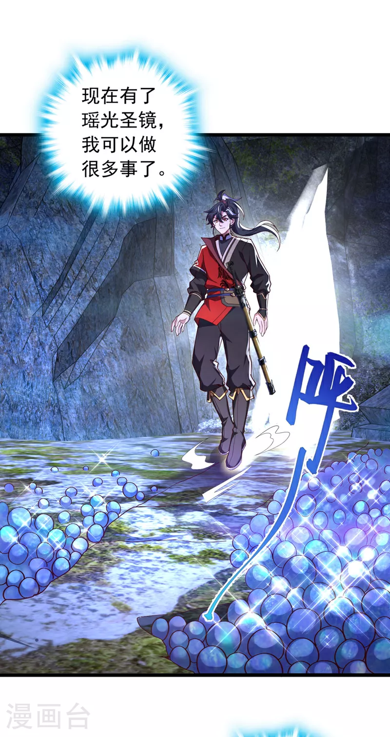 第14话 瑶光战气诀！22