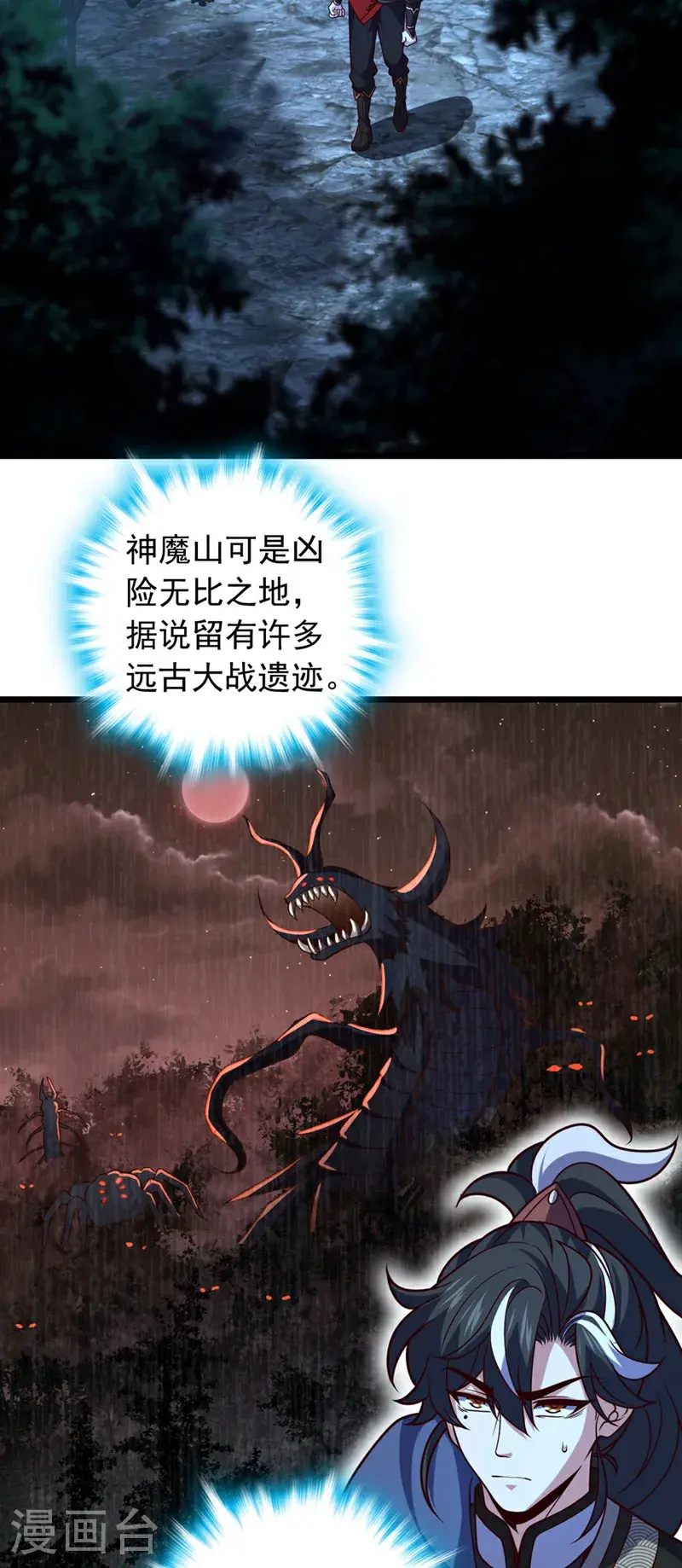 第37话 又是你，黄幽老狗！6