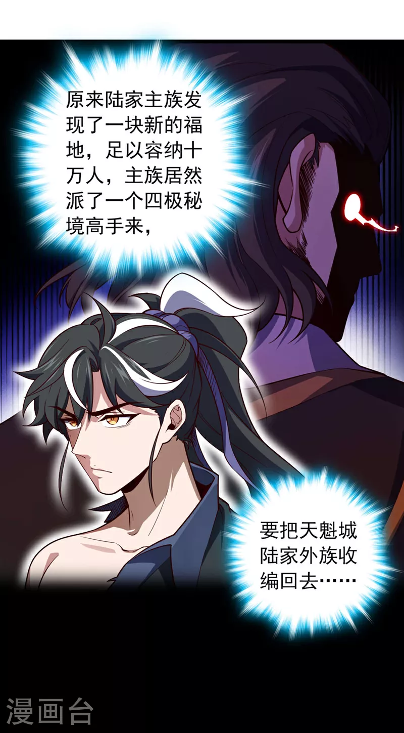 第4话 目标不是我？35