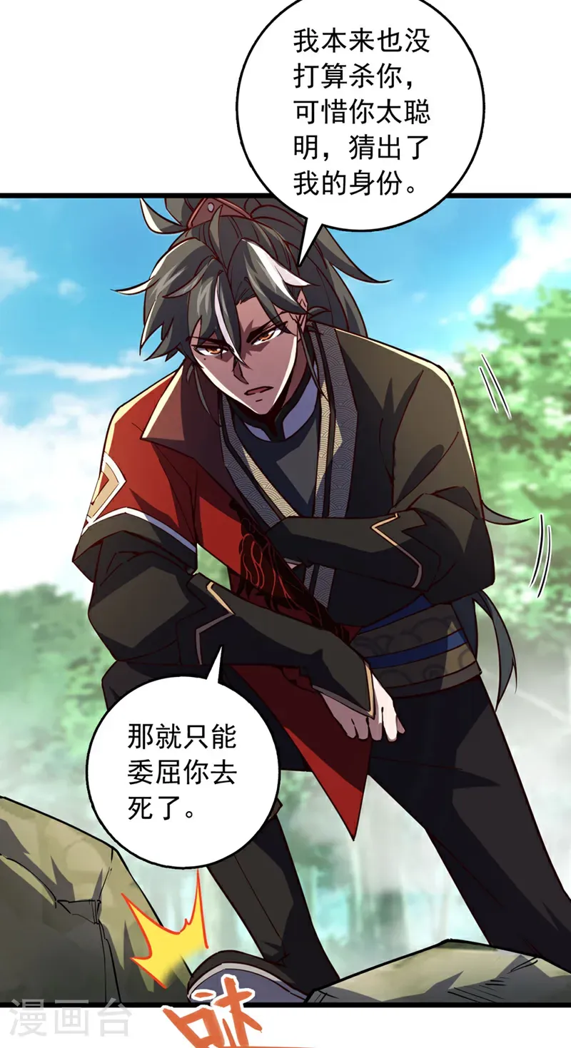 第76话 我这可是真神龙20