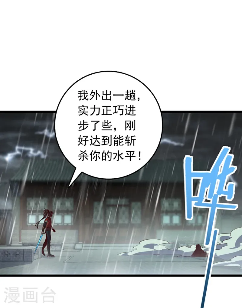 第54话 拿来你的狗命！6
