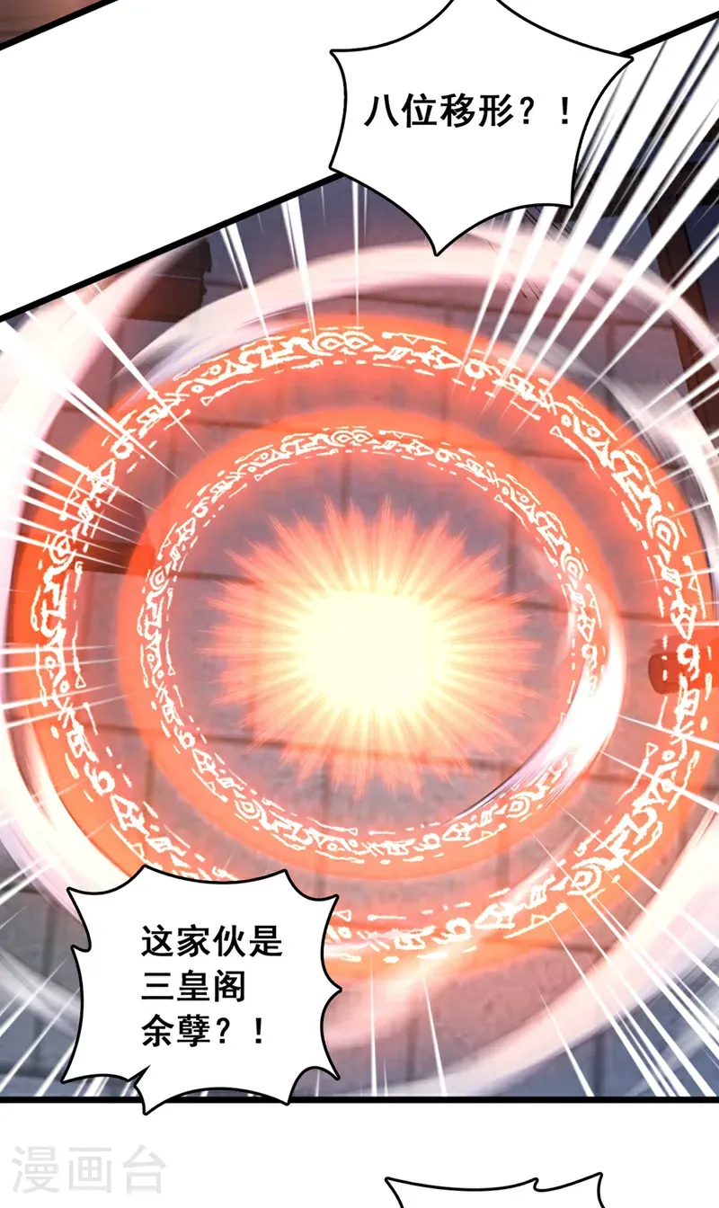 第63话 三皇阁余孽？！17