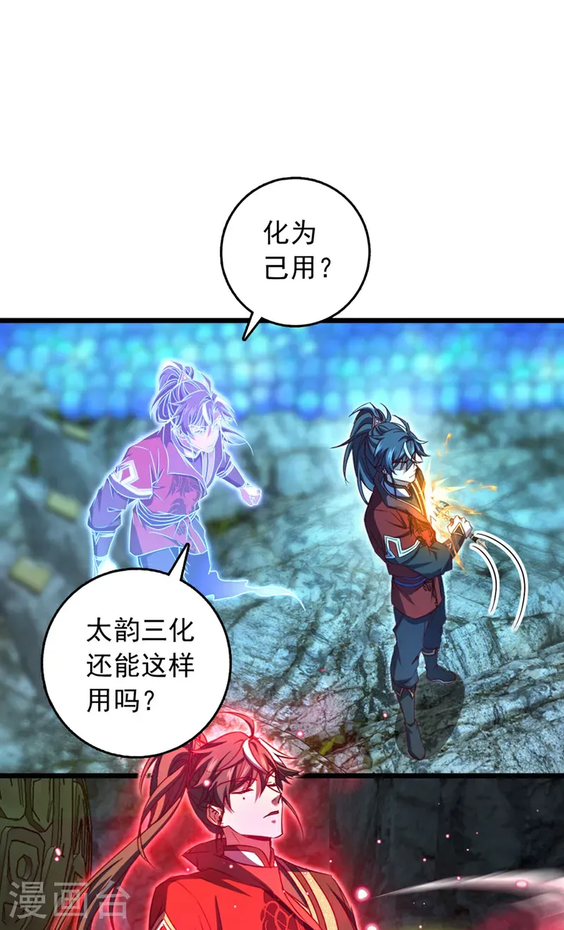 第71话 吸收禁制的力量？！21