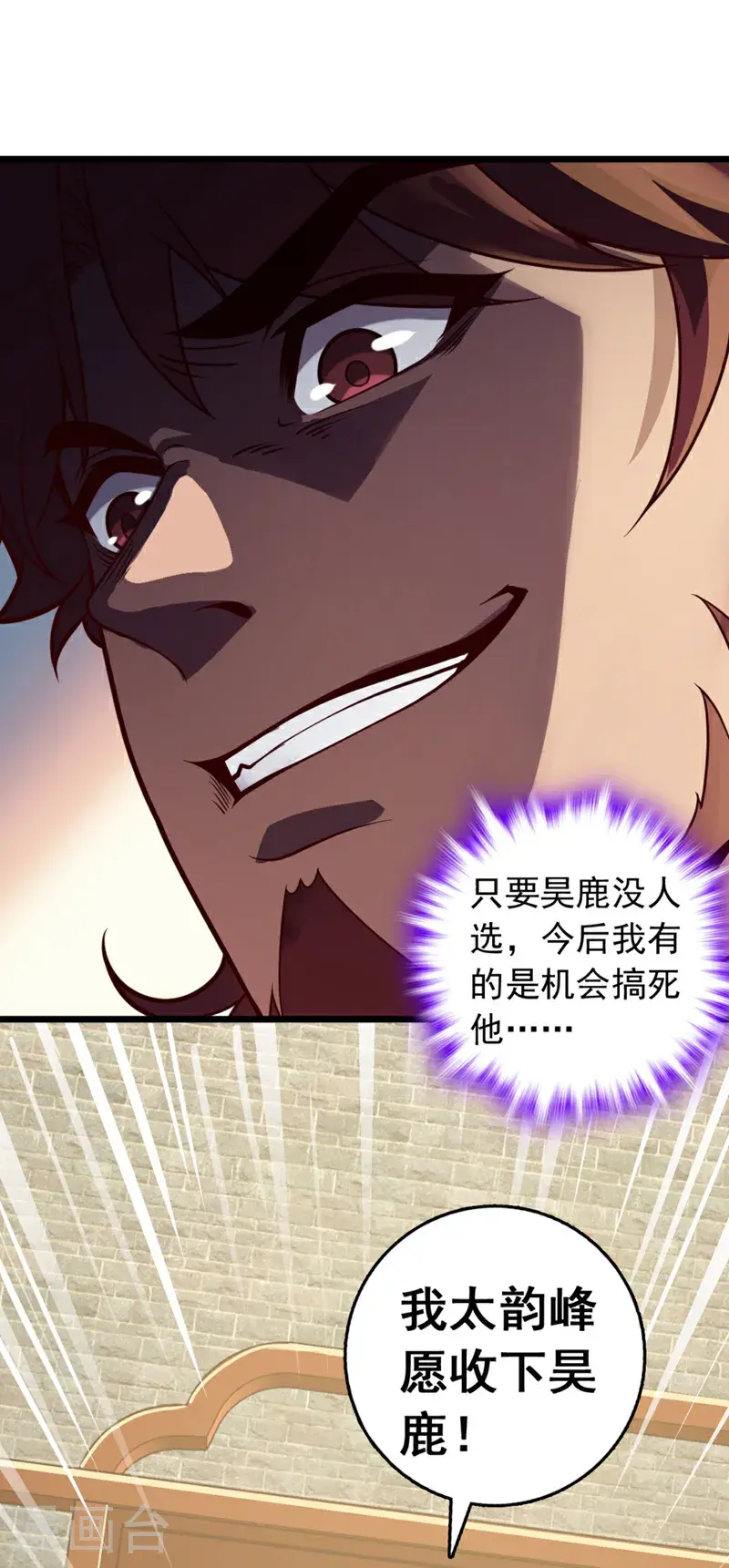 第28话 我没被选中？！35