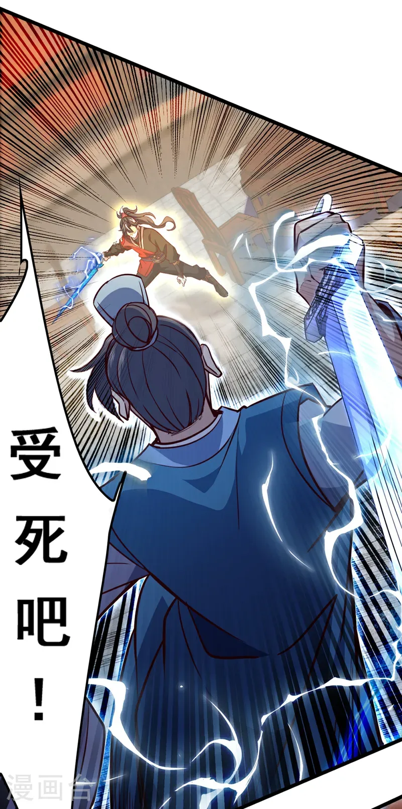 第66话 这女人，不简单！1