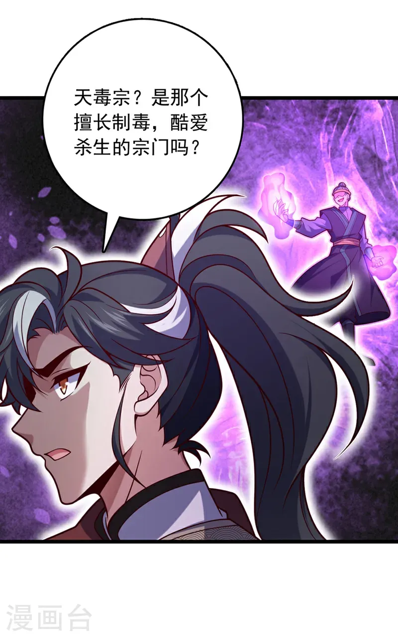 第46话 只能冒险一试了11