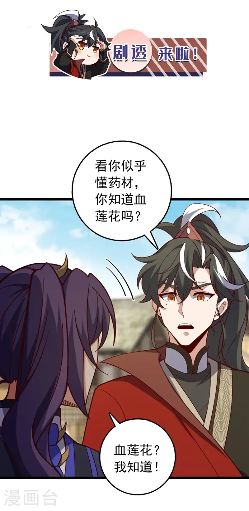 第45话 一个也别想走！33