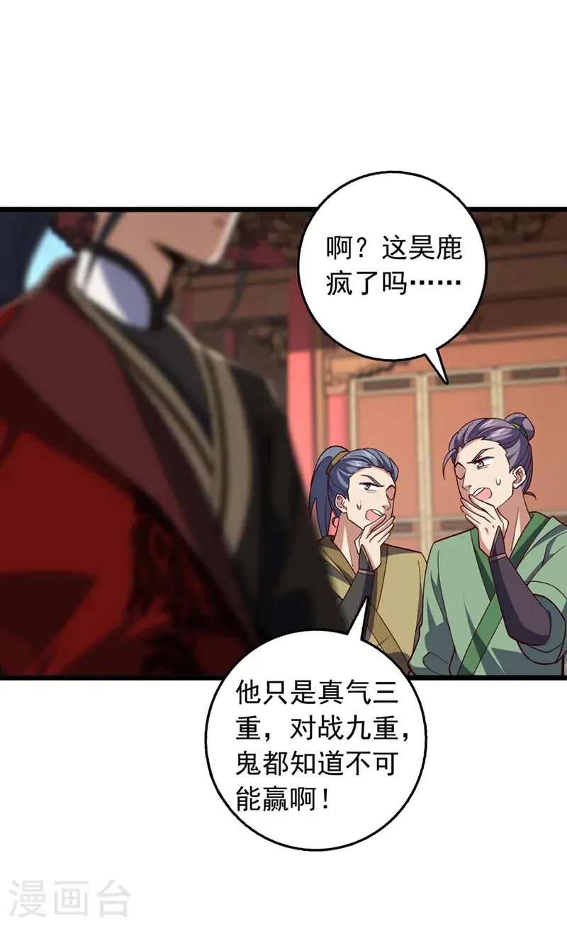 第31话 这场对决，我接了34