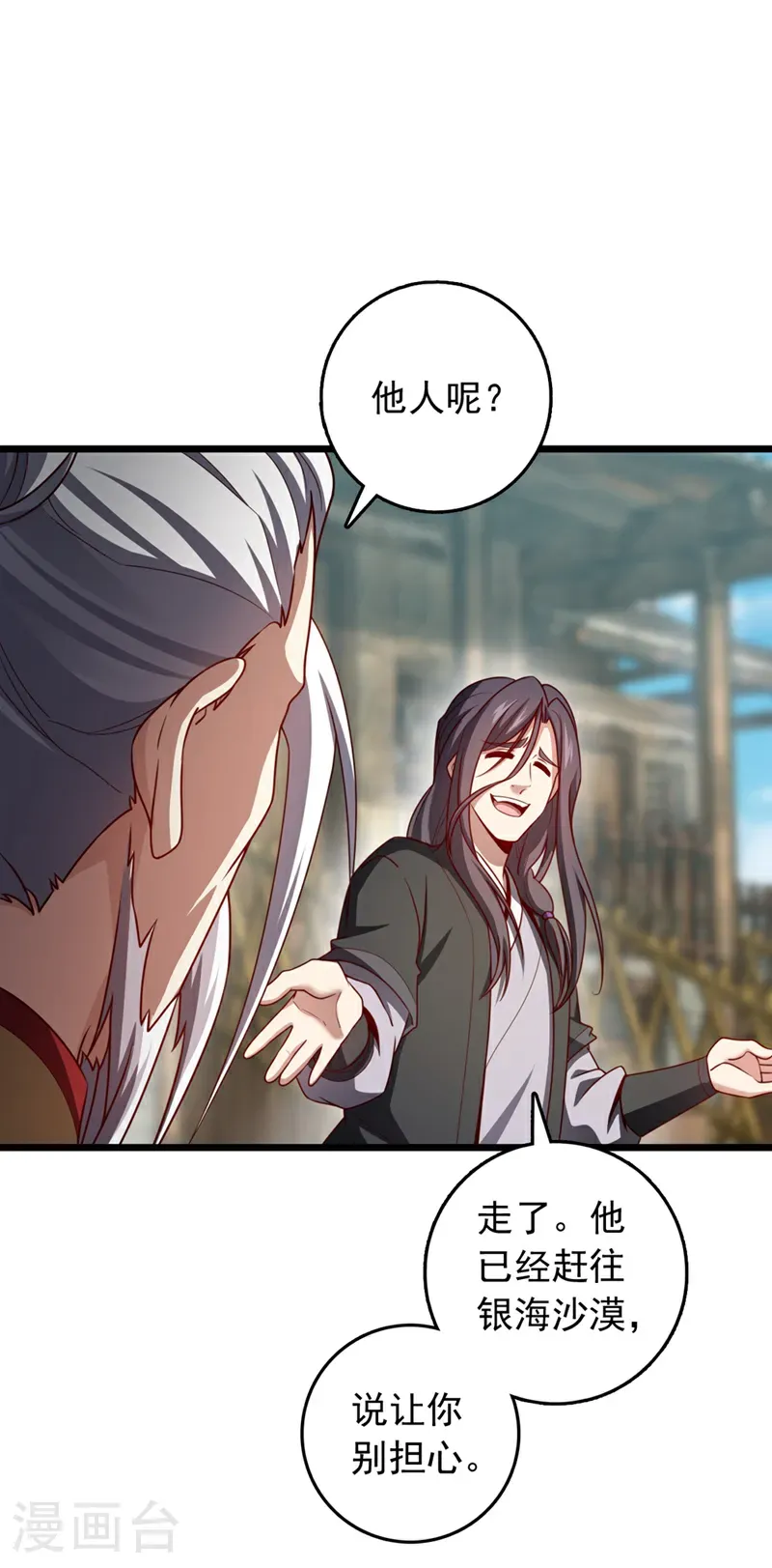 第58话 绝学就是个圈？22
