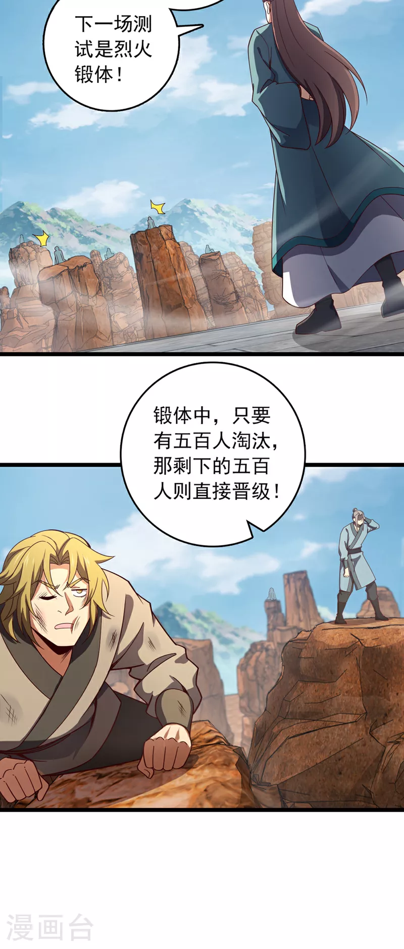 第8话 原来打人合规矩？9