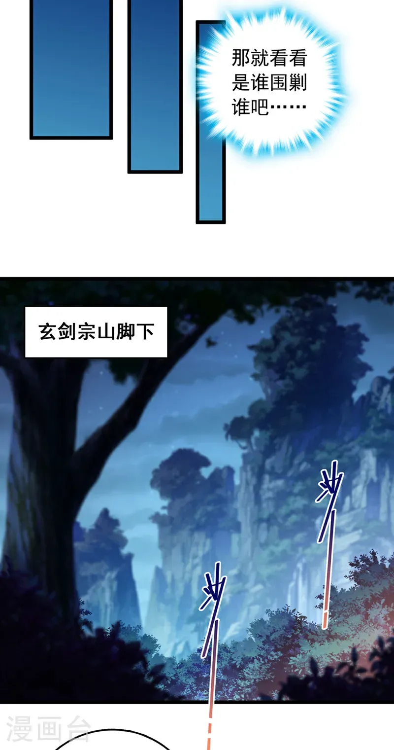 第52话 看谁围剿谁！6
