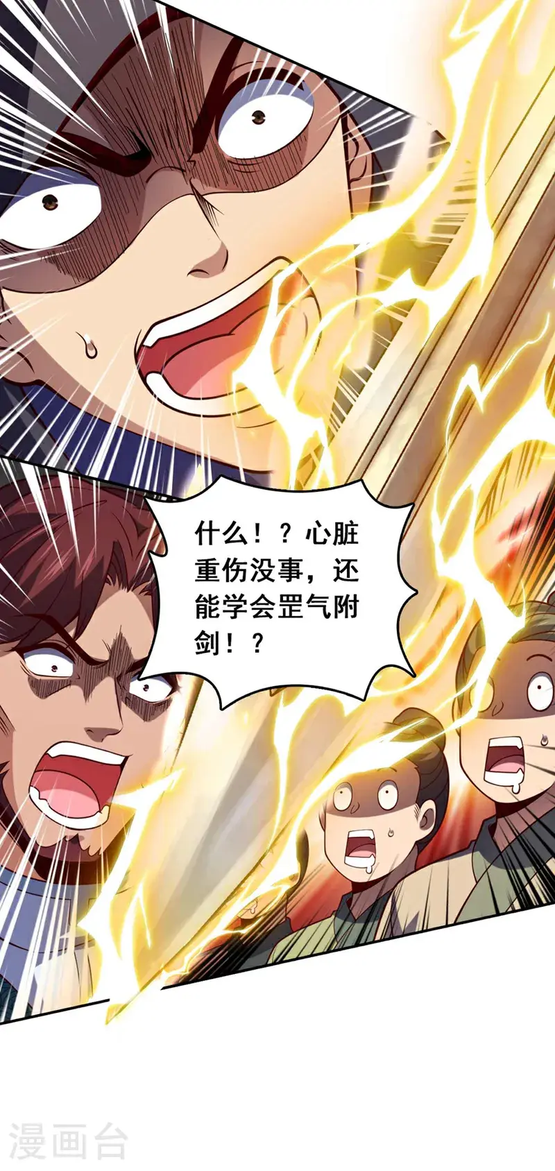 第27话 谁说我死了？20