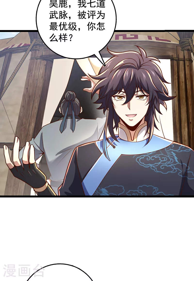 第7话 我有那么好欺负？18