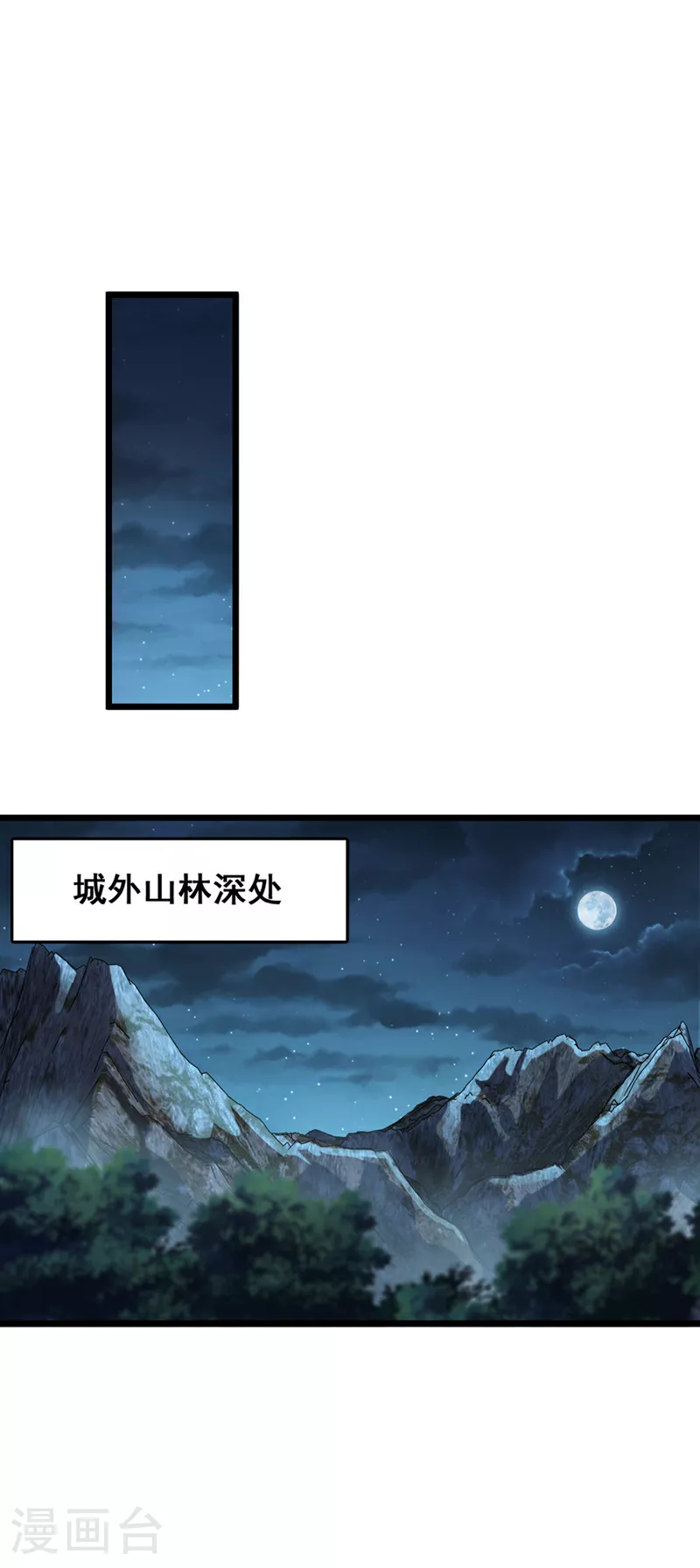 第3话 是你自寻死路！32