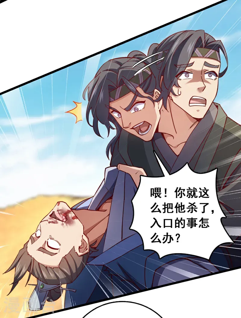 第69话 地图里面有东西？5