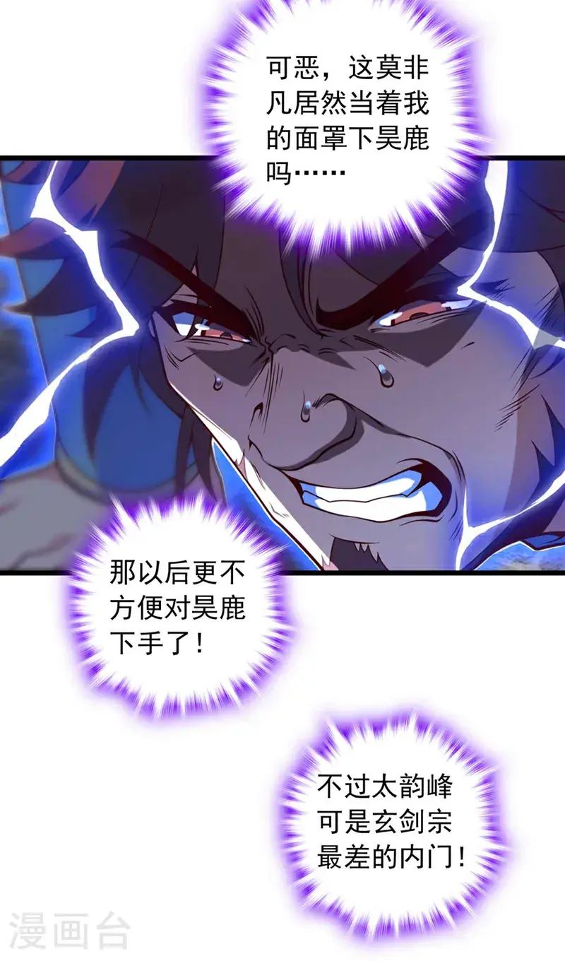 第29话 什么？种地？18