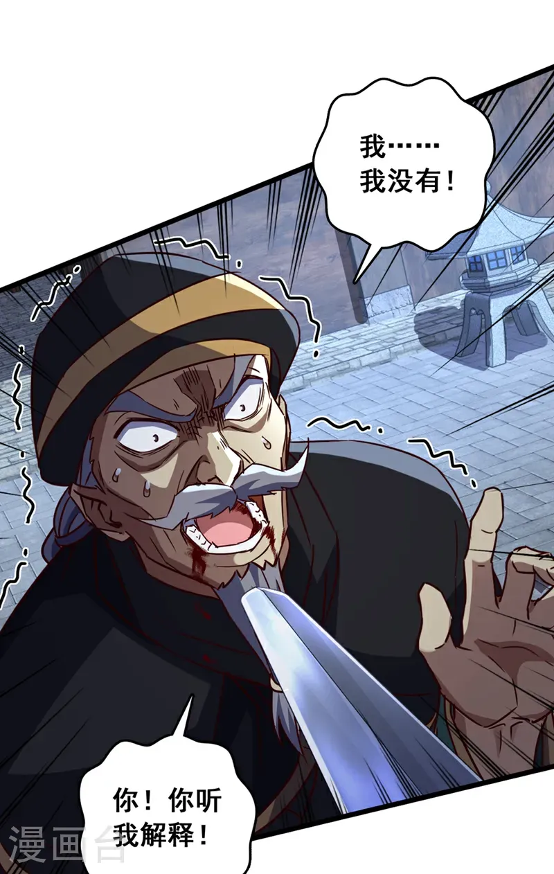 第63话 三皇阁余孽？！28