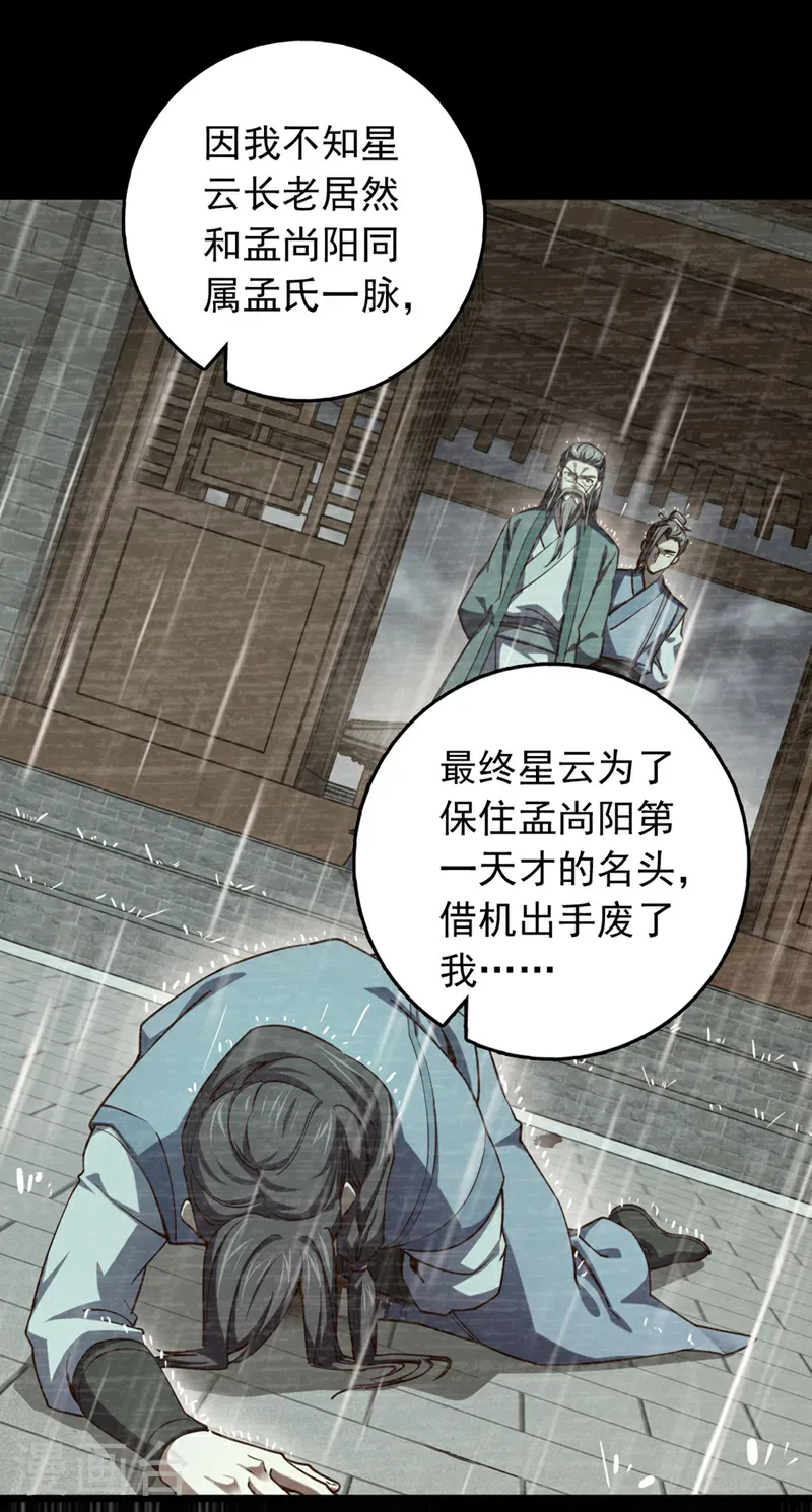第74话 他们是一家人？！31