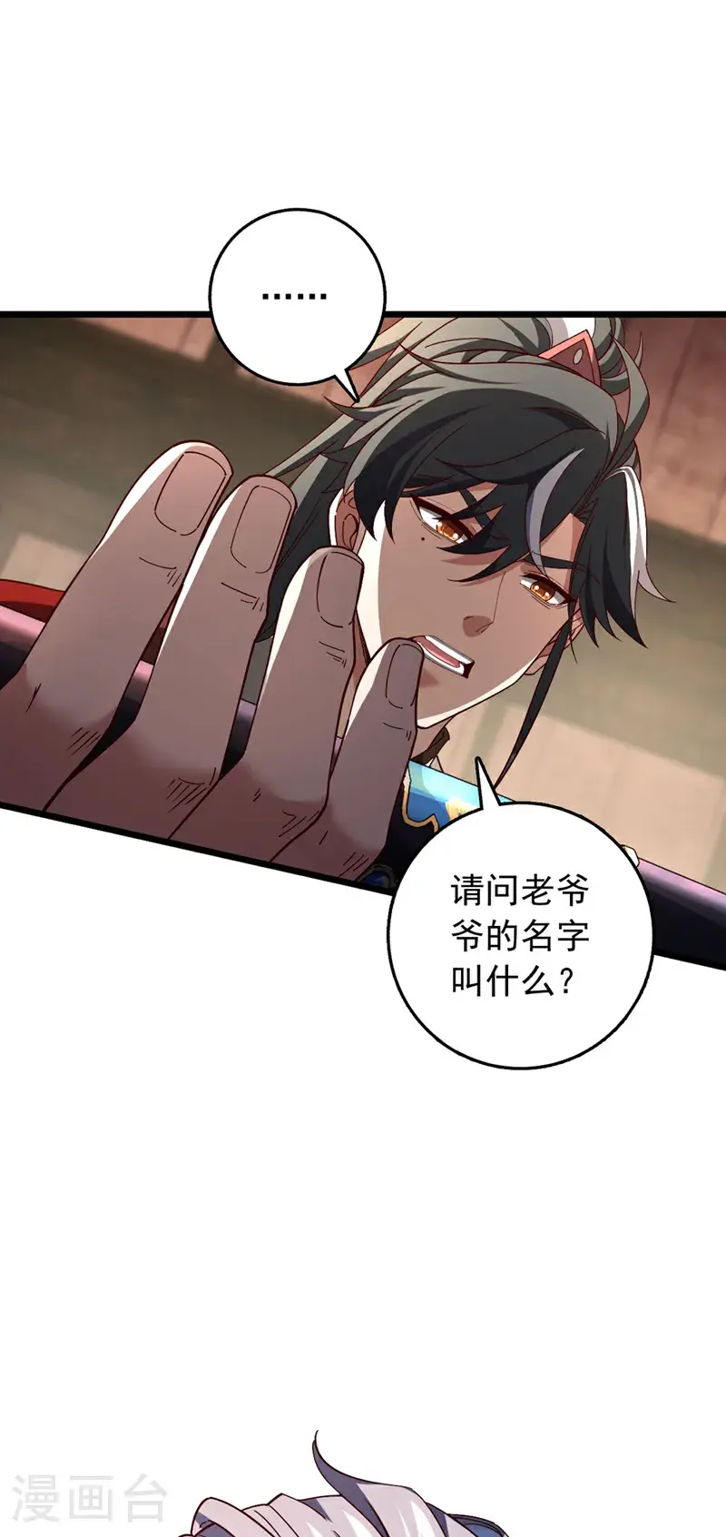 第40话 爷爷他……去了26