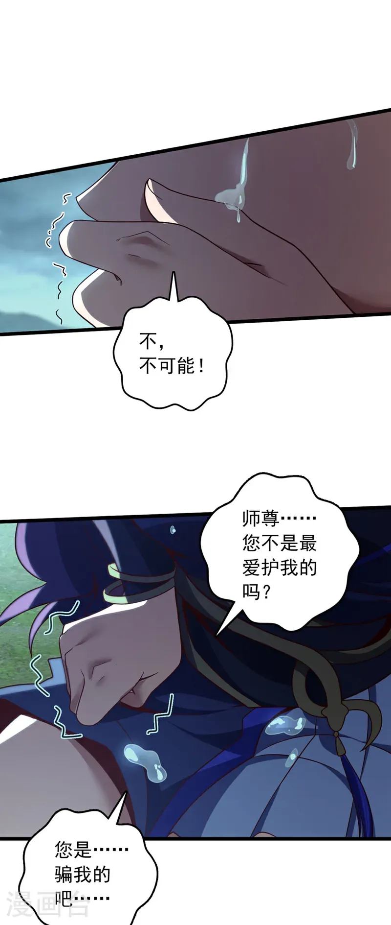 第48话 他们是被我害的？10