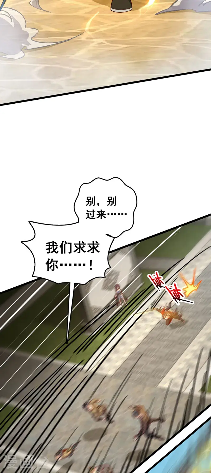 第42话 你认识方芸？7